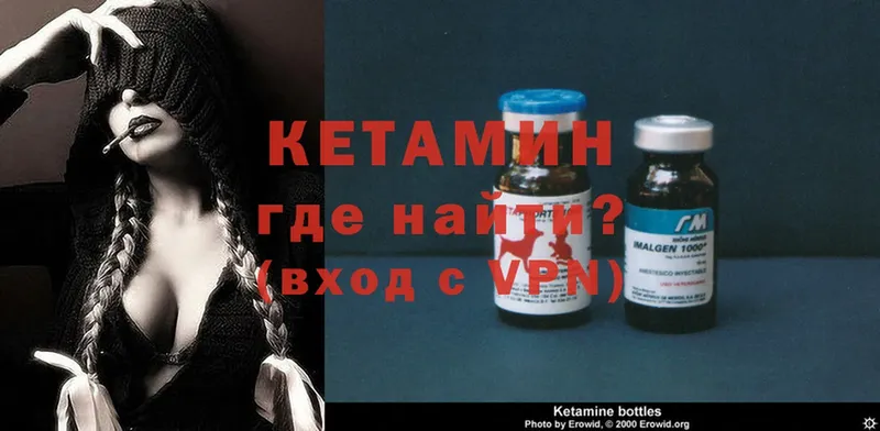 КЕТАМИН ketamine  Ишим 